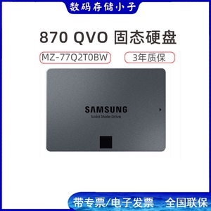 samsung/三星 870 qvo 2tb ssd固态硬盘2.5 寸 sata3.0口电脑硬盘