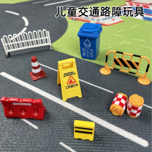 过家家玩具套装儿童男孩交通红绿灯道路障模型垃圾分类汽车停车场