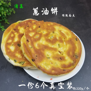 葱油饼6个真空葱花饼甘肃特产纯碱定西临洮西北馍馍老面角发包邮