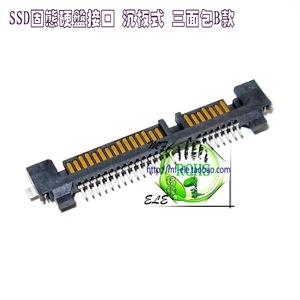 SATA接口插座 SSD固态硬盘座子 7+15P公座 沉板贴片式 三面包B款
