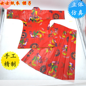 烧纸衣服纸裙子清明冬至烧三七五七百日周年祭品祭奠祭祀用品套装