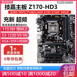 充新!技嘉 Z170-HD3 Z270P-D3 Z170超频主板1151 DDR4替B250 H270