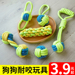 宠物狗狗玩具麻绳毛线棉线球棉绳球拉扯狗咬绳子结球幼犬耐咬磨牙