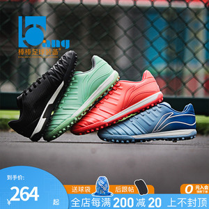 棒棒:专柜正品lining/李宁铁系列se 碎钉tf袋鼠皮足球鞋男astq001