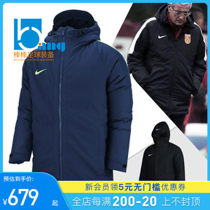 棒棒正品:nike中超国家队球员版中长款连帽棉衣大衣棉服男 832236
