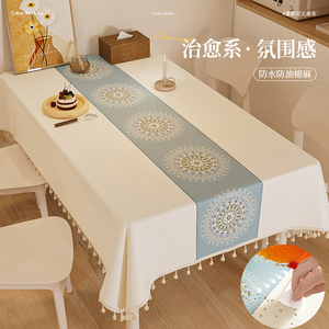 桌布防油防水免洗长方形餐桌布家用棉麻布艺桌垫桌面保护垫高级感