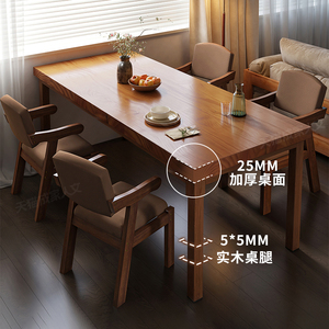 实木餐桌饭桌家用方桌吃饭桌子长方形大板桌桌椅套装新中式四方桌