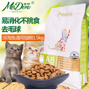 麦顿c2猫粮成猫幼猫流浪猫小包装便携1-2-3-4-12个月20斤3斤通用