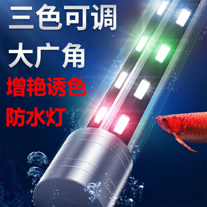 鱼缸灯led灯防水草灯观赏灯照明专用灯小鱼缸灯管上方潜水水族箱