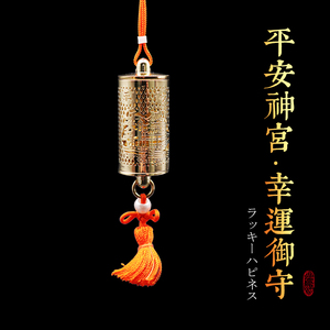 日本平安御守