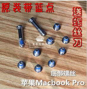 原装全新苹果macbook air A1369/A1466 D壳底壳后盖螺丝 螺钉 5角