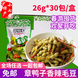 湖南常德特产章鸭子香辣毛豆26g*30包辣味零食小吃麻辣下酒菜熟食