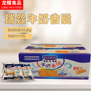 上海瑞丝牛奶香脆饼干8.5斤牛奶味饼干牛奶饼干江浙沪皖包邮