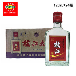 00博酒汇酒类专营店天猫枝江大曲45度125ml*24瓶整箱枝江精品小瓶