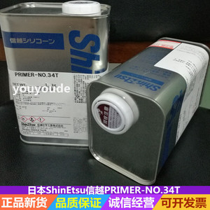 日本ShinEtsu信越PRIMER-NO.34T硅胶处理剂 脱模水济底涂助剂透明
