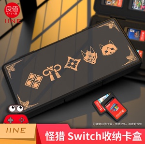 良值原装任天堂switch卡盒ns卡带收纳盒 游戏卡保护盒 怪物猎人