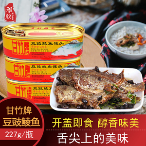 广东特产甘竹牌豆鼓鲮鱼罐头227g下饭菜休闲品腌制美食包邮
