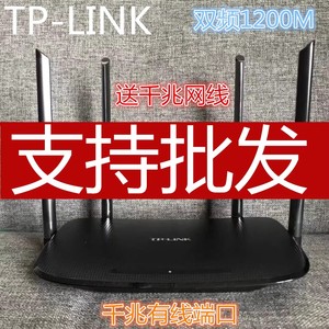 TP-LINK全千兆无线路由器网线1200M穿墙wifi5G WDR5620千兆版易展