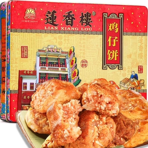 莲香楼鸡仔饼铁盒独立包装广东广州特产传统老式点心休闲零食手信