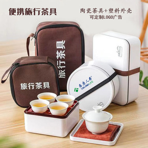 便携旅行茶具礼品套装实用赠品印LOGO20以下创意小商品送客户广告