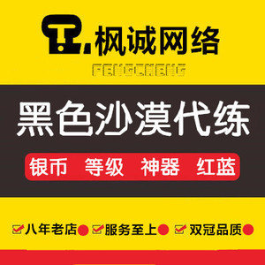 黑色沙漠代练台服/美服赛季毕业航海红蓝神器指南针等级刷球刷怪