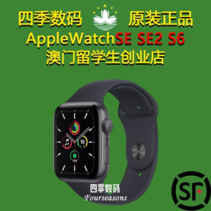 苹果智能手表 Apple WatchSE SE2 S6第二代运动国行蜂窝GPS44mm40