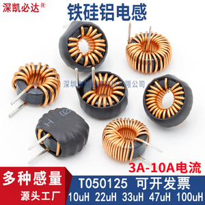 铁硅铝磁环电感T050125-47UH100UH大电流功率环形储能滤波电感线