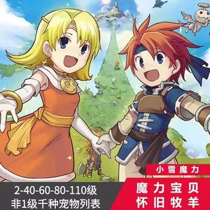 魔力宝贝地狱使者