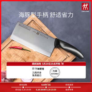 双立人刀具Style系列中片刀不锈钢厨房家用切肉刀切菜刀