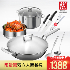 德国双立人不锈钢锅具厨具
