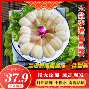 广东南海无腌制无盐新鲜速急冻乌鱼蛋大小墨鱼蛋 墨鱼卵500g包邮