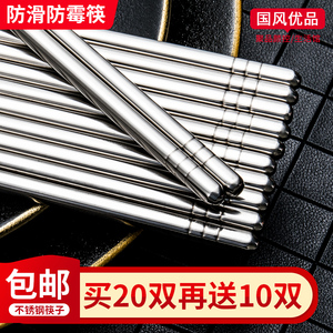 不锈钢筷子10双家用防霉防滑家庭装快子日式铁银金属筷子筒笼套装