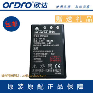 orDro欧达DDV-550HD 560HD DDV-V9 DDV-1080P摄像机相机电池电板