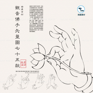 观音菩萨白描手绘临摹线稿线描佛手拈花指资料ai矢量平面设计素材