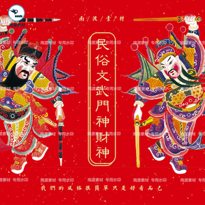 中国传统新年民俗文化文武门神财神高清年画插画彩色设计素材图片
