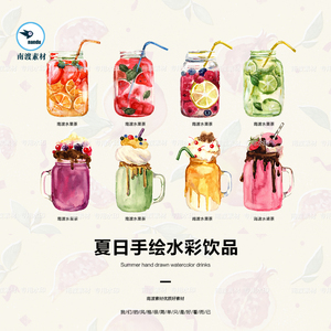 夏日手绘水彩卡通饮品果汁饮料鸡尾酒水果茶菜单排版png设计素材