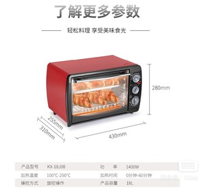 九阳 Joyoung 电烤箱 99成新 多功能烘焙烤箱 KX-18J08 18L