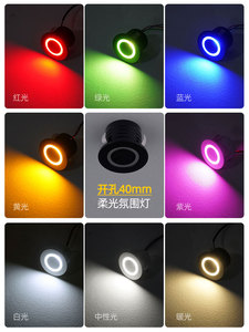 七彩变光小射灯led环形柔光氛围灯1W3W开孔40mm4公分红黄蓝绿紫光