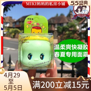 日本福尔可宝宝面霜