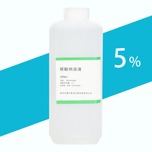 碳酸钠溶液 5% 初中实验用 大苏打500ml碱性溶液 纯化水配置 一瓶