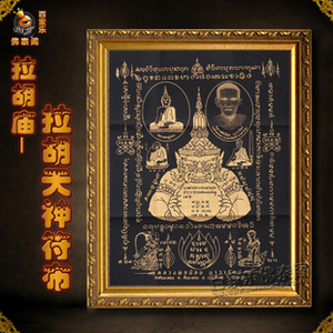 泰国佛牌真品 百家乐佛泰阁 拉胡庙 拉胡天神符布 四面佛 燕通