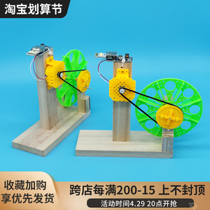 小水轮模型