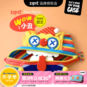 zipit官方授权店九木杂物社限定小丑笔袋学生可爱男女拉链文具袋