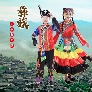 儿童成人定制56个少数民族演出舞蹈服装彝族佤族羌族三月三运动会