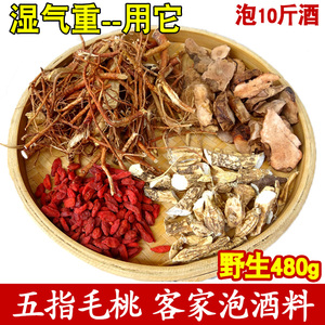 五指毛桃根泡酒配料方土茯苓牛大力湿浸酒料五指毛桃土茯苓汤药材