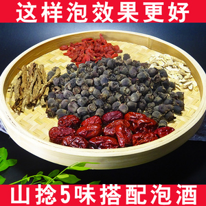 5味山捻泡酒料 野生桃金娘果山稔子干三蒸晒岗稔多尼菇棯女性滋补