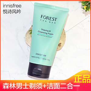 韩国正品悦诗风吟森林forest男士洗面奶护肤品清爽控油剃须洁面膏