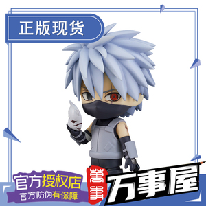 万事屋手办模型 gsc粘土人 暗部卡卡西 火影忍者 疾风传 q版 可动