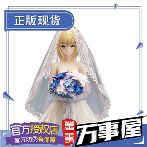 万事屋手办模型 ANIPLEX 婚纱saber 十周年皇家礼服 fate再版现货