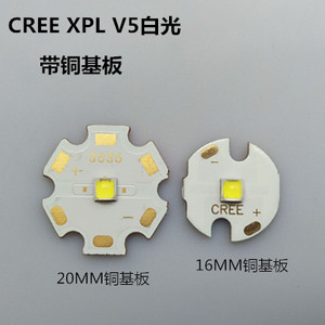 CREE XPL V5白光灯珠 10W大功率LED强光手电筒灯珠带铜基板